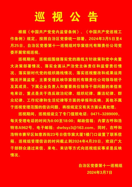 巡视.jpg